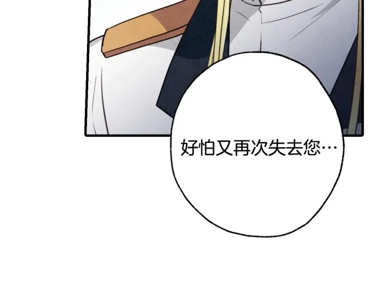 第64话 司令吃错 第48页