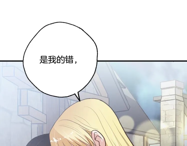 第64话 司令吃错 第50页