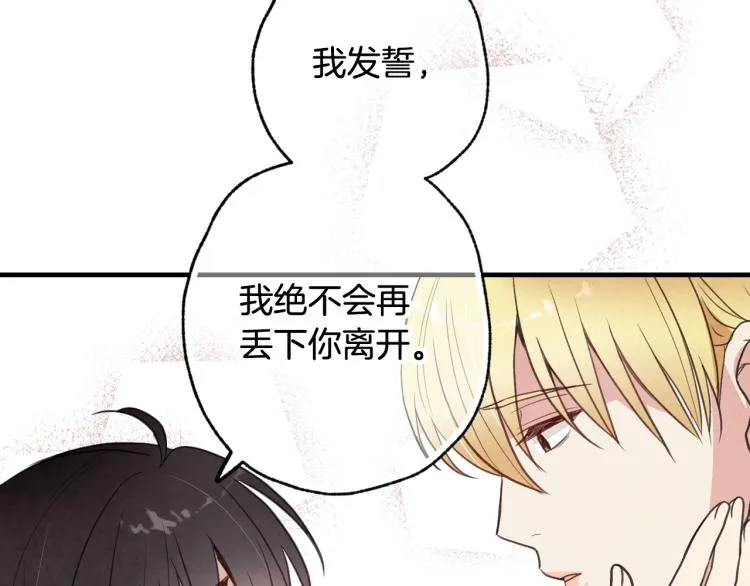 第64话 司令吃错 第55页