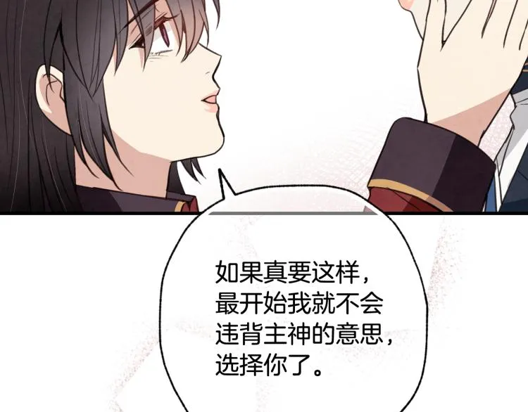 第64话 司令吃错 第56页