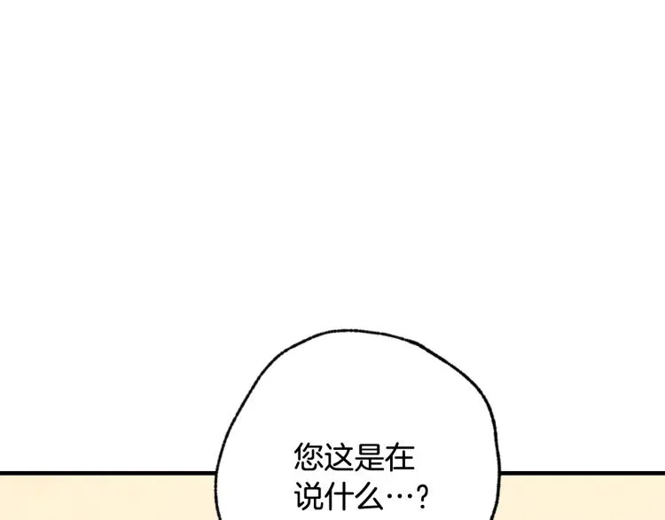 第64话 司令吃错 第59页