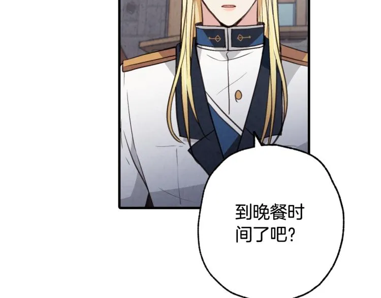 第64话 司令吃错 第63页