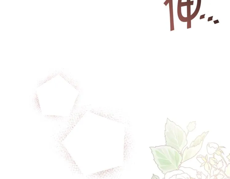 第64话 司令吃错 第71页