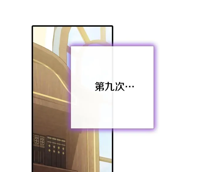 第64话 司令吃错 第104页