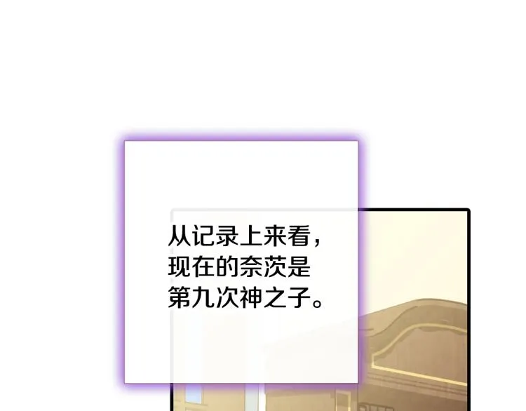 第64话 司令吃错 第106页
