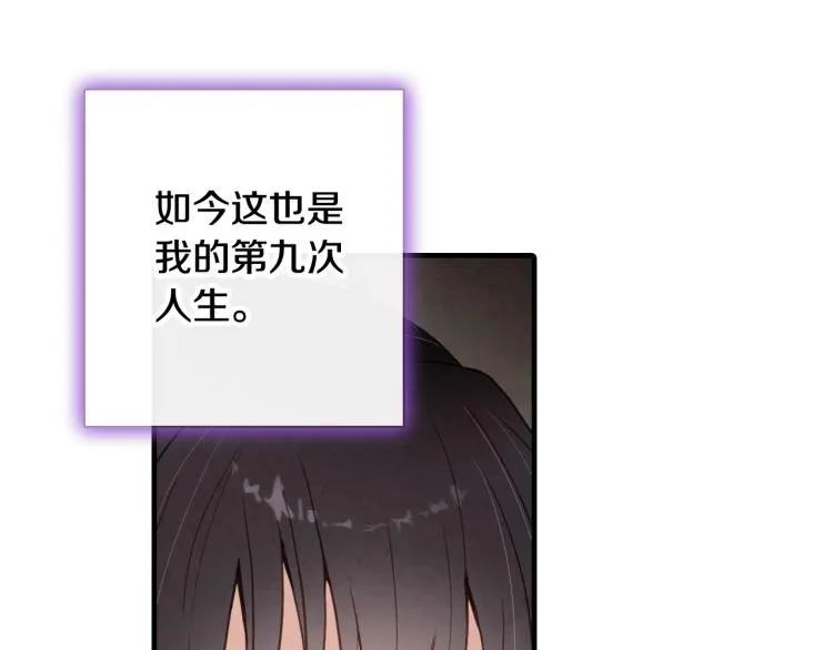 第64话 司令吃错 第109页