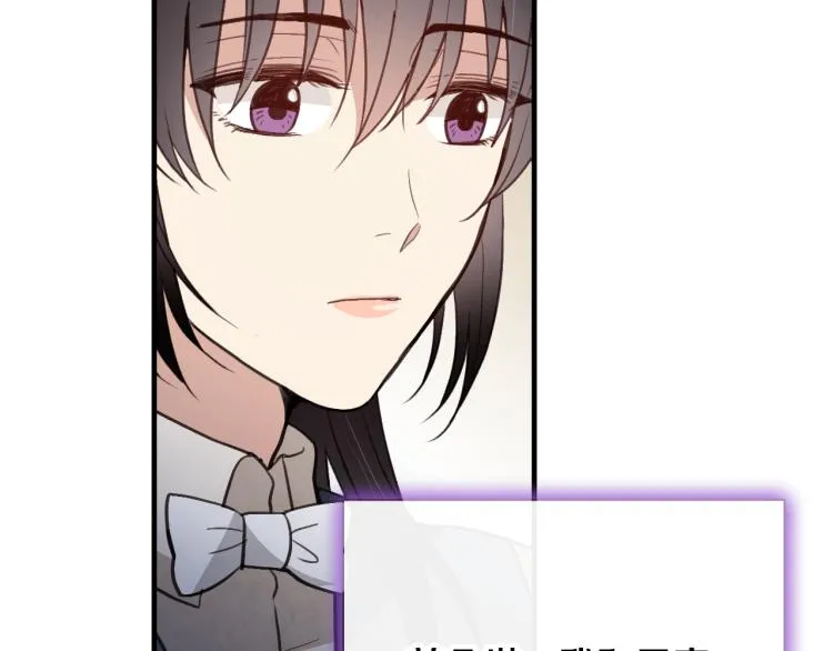 第64话 司令吃错 第110页