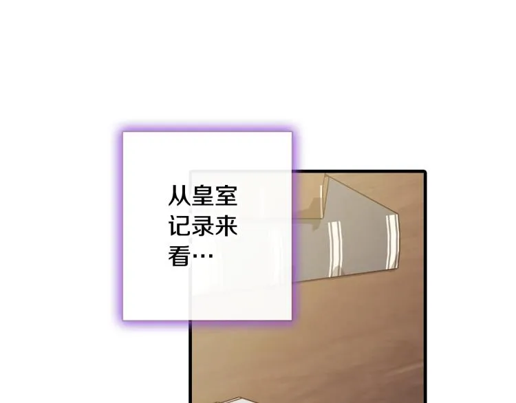 第64话 司令吃错 第112页