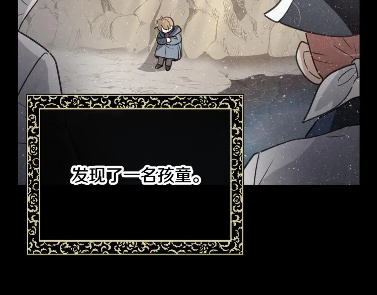 第64话 司令吃错 第116页