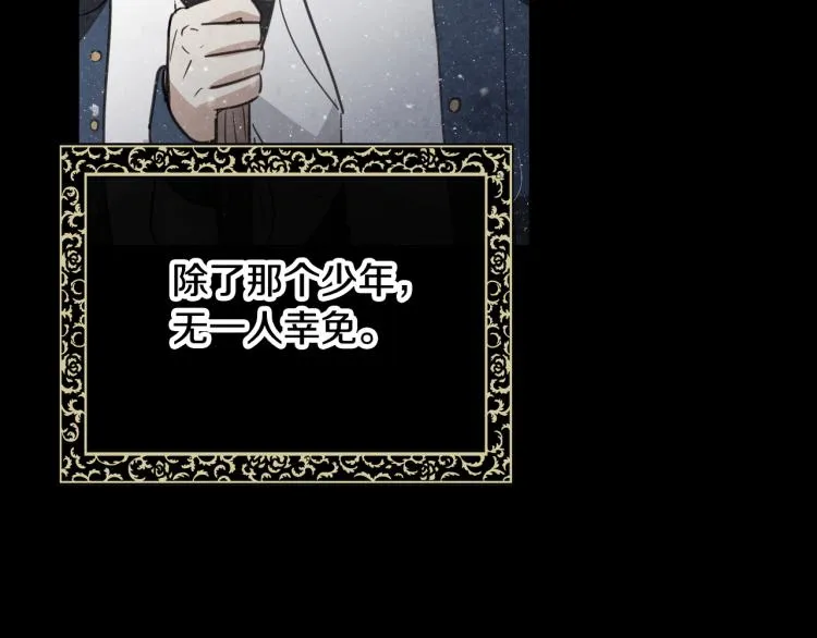 第64话 司令吃错 第119页
