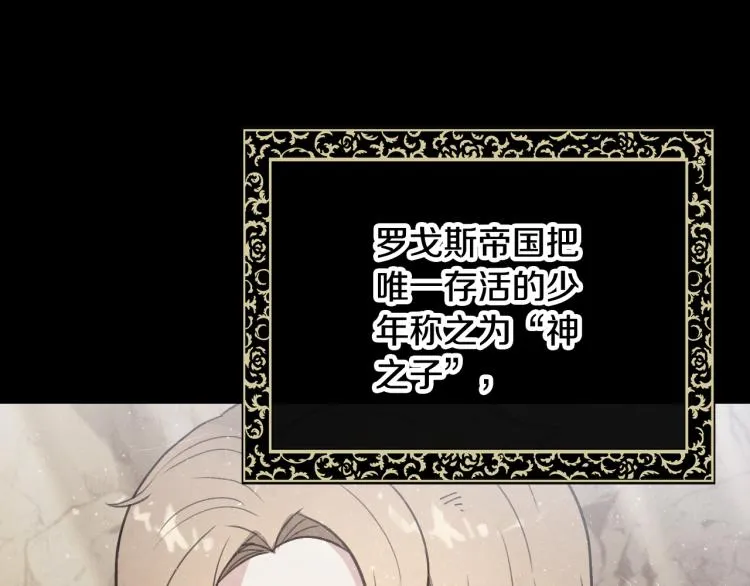 第64话 司令吃错 第120页