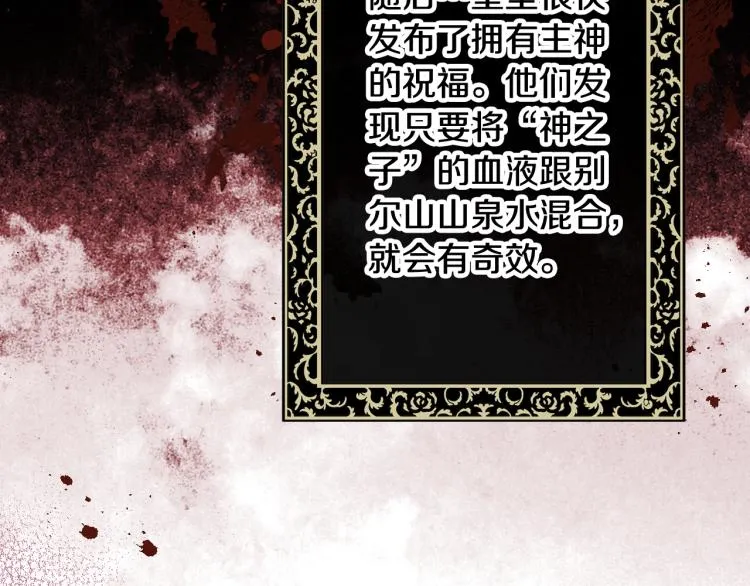 第64话 司令吃错 第123页
