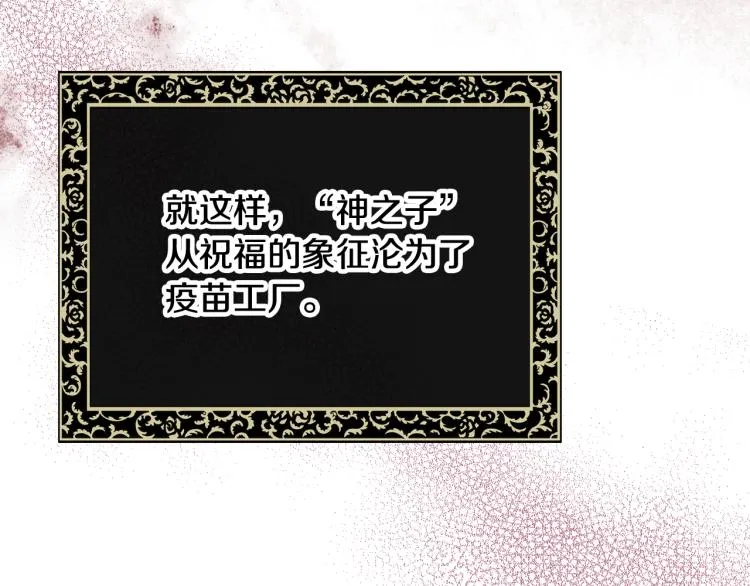 第64话 司令吃错 第124页