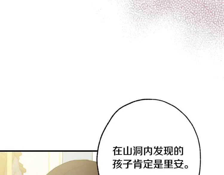 第64话 司令吃错 第125页