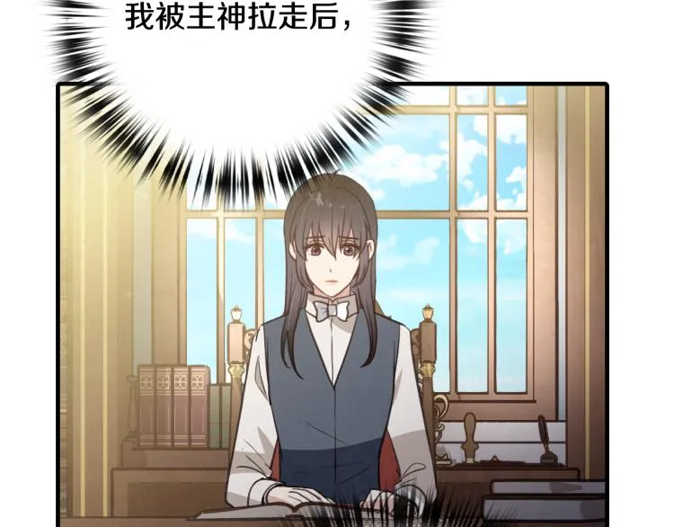 第64话 司令吃错 第128页