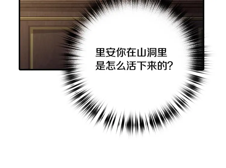 第64话 司令吃错 第129页