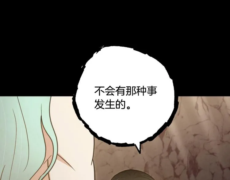 第64话 司令吃错 第141页