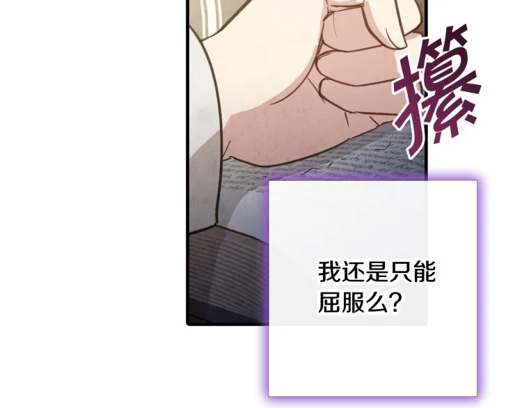 第64话 司令吃错 第145页