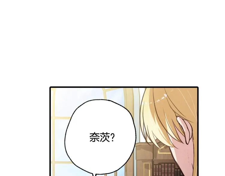 第64话 司令吃错 第151页