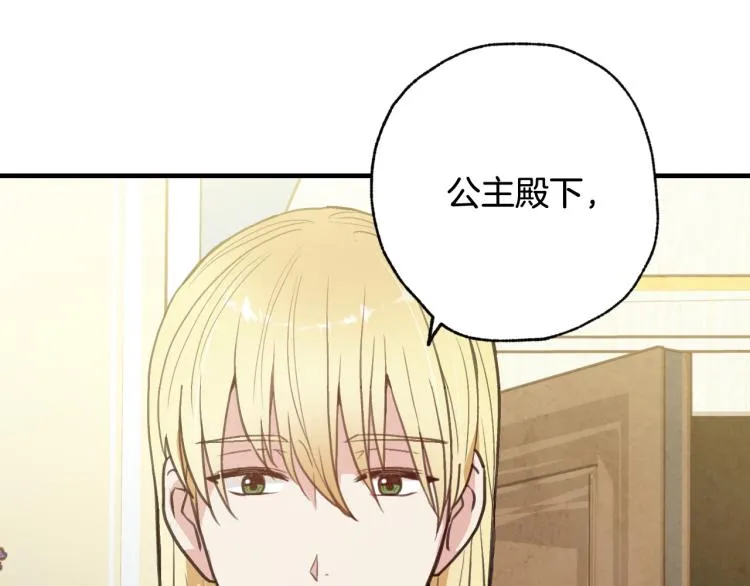 第64话 司令吃错 第154页
