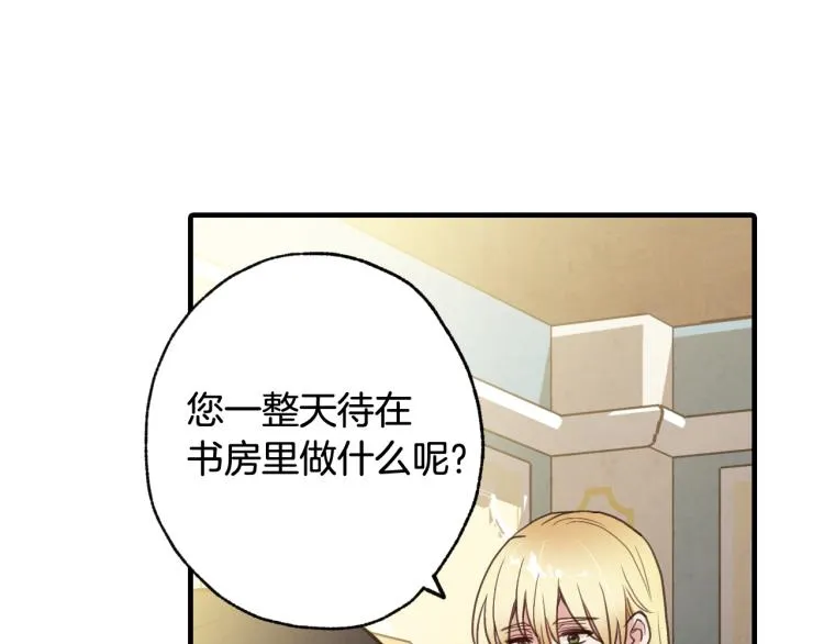 第64话 司令吃错 第157页