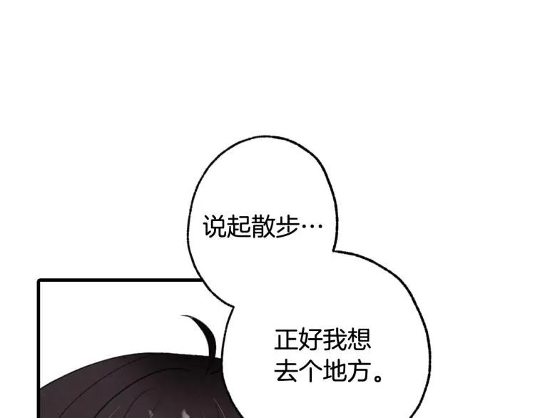 第64话 司令吃错 第164页