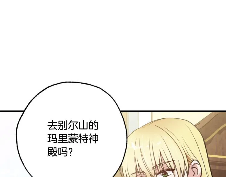 第64话 司令吃错 第167页