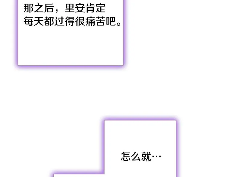 第65话 神之子发源地 第22页