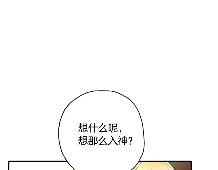 第65话 神之子发源地 第25页