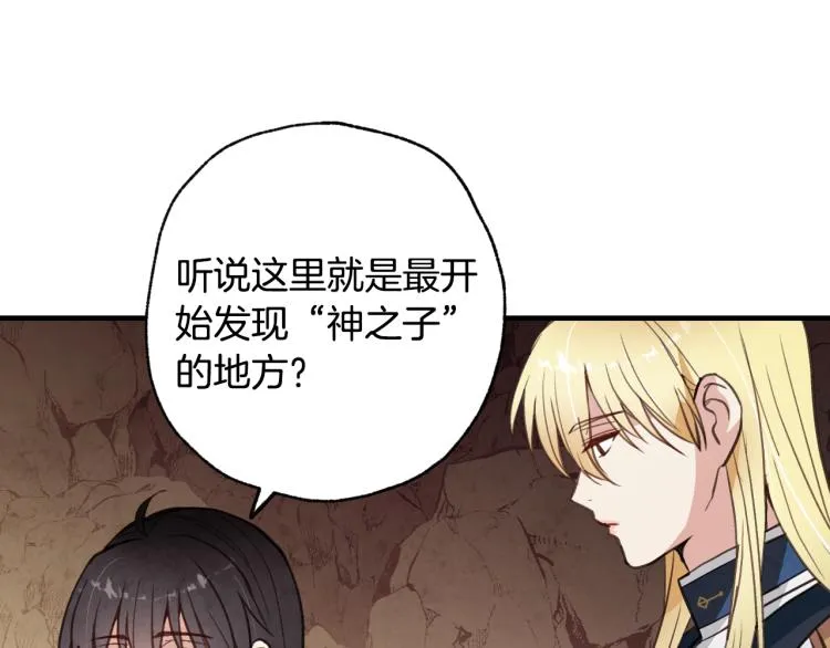 第65话 神之子发源地 第31页