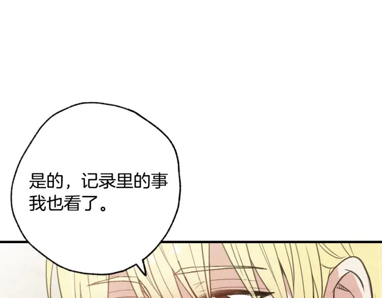 第65话 神之子发源地 第33页