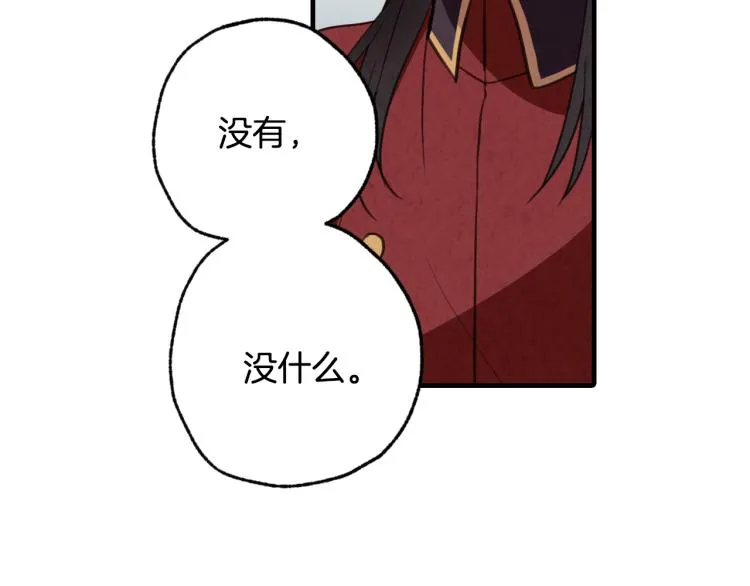 第65话 神之子发源地 第45页