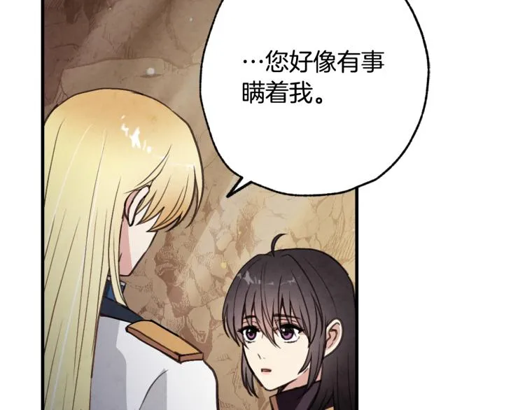 第65话 神之子发源地 第47页