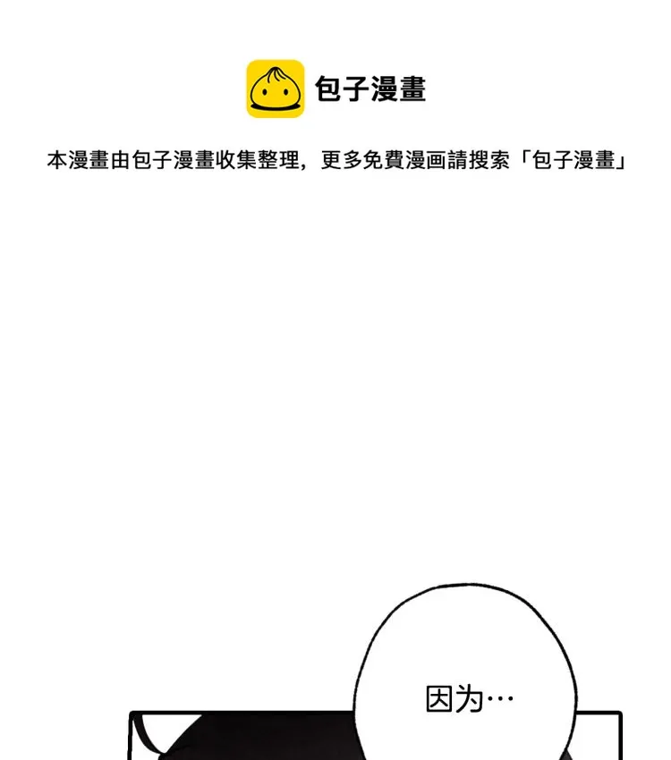 第65话 神之子发源地 第52页