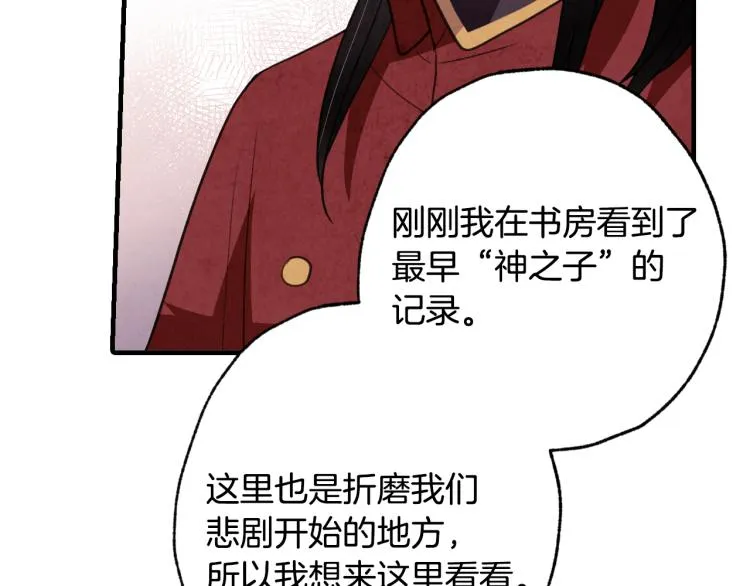 第65话 神之子发源地 第54页