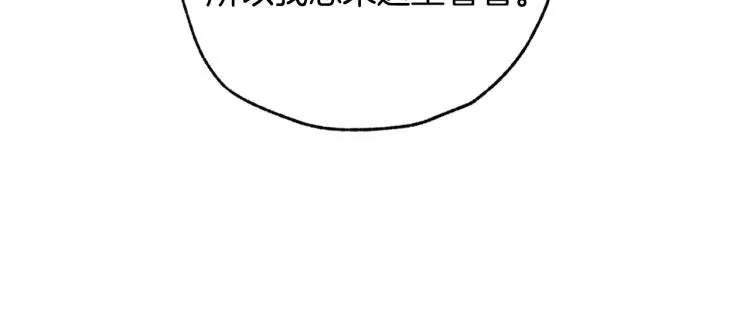 第65话 神之子发源地 第55页