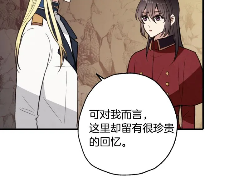第65话 神之子发源地 第57页