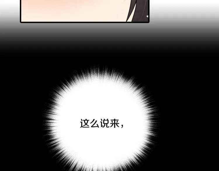 第65话 神之子发源地 第62页
