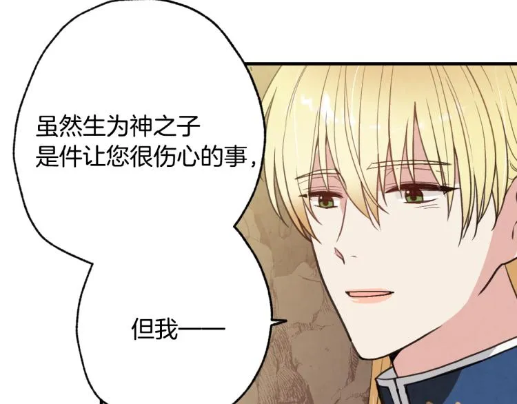 第65话 神之子发源地 第65页
