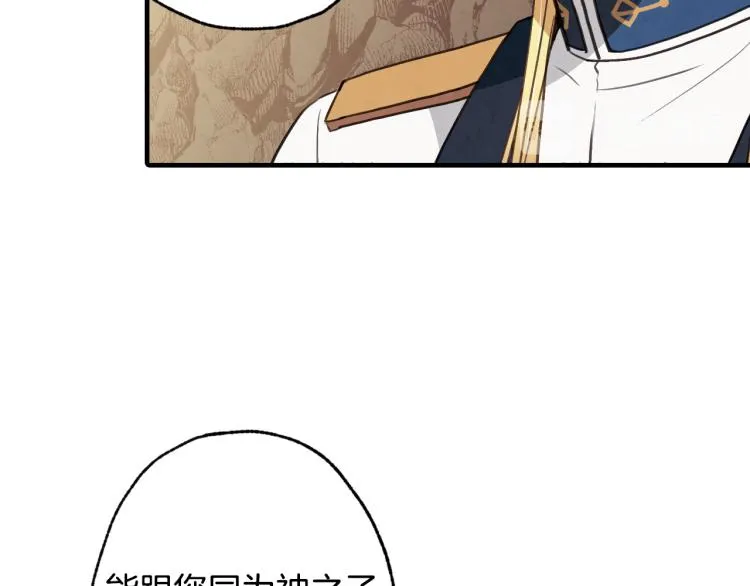 第65话 神之子发源地 第66页