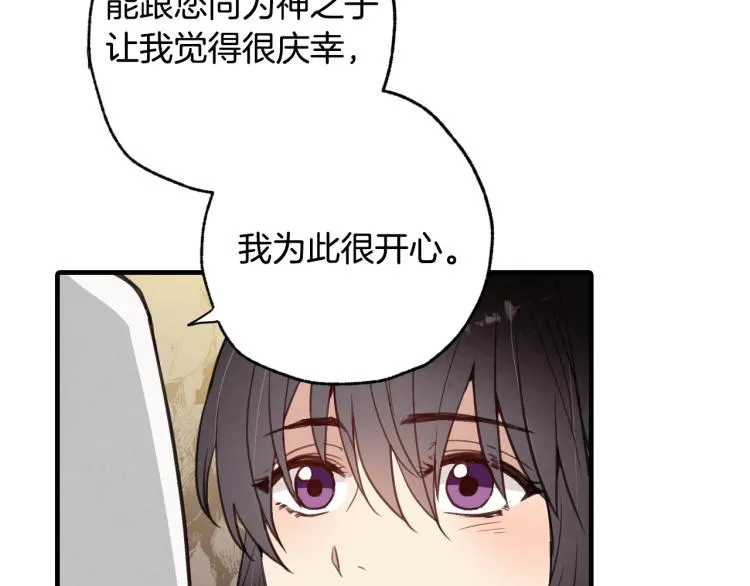 第65话 神之子发源地 第67页