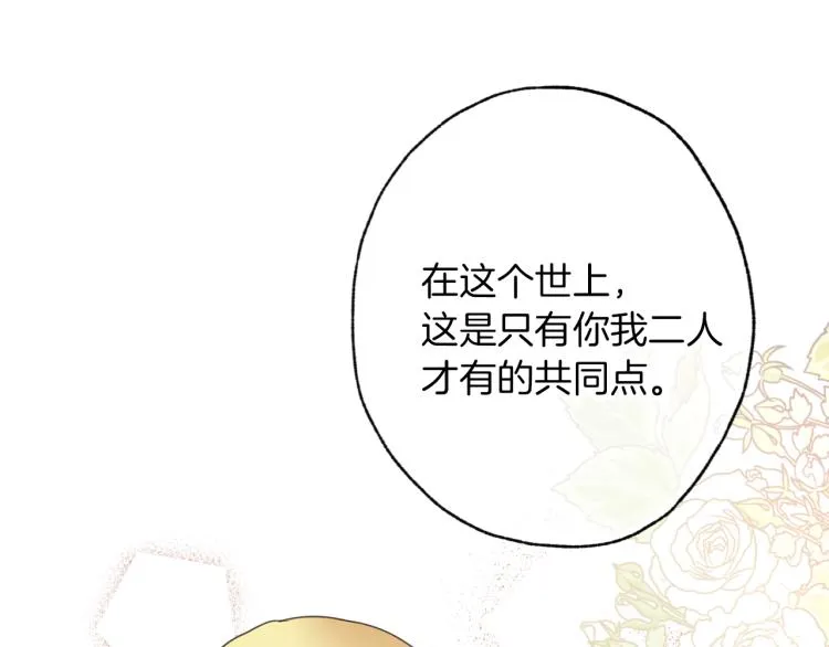 第65话 神之子发源地 第70页