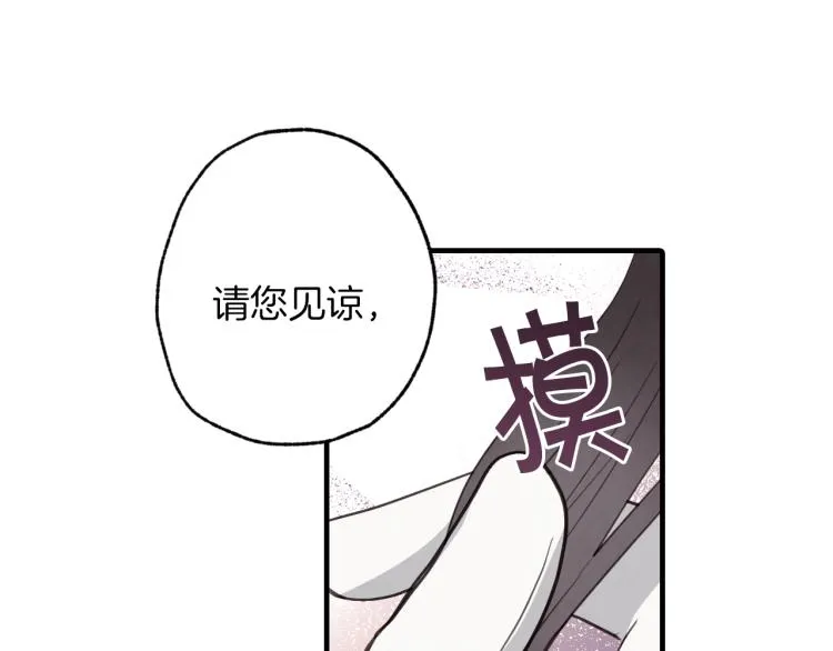 第65话 神之子发源地 第73页