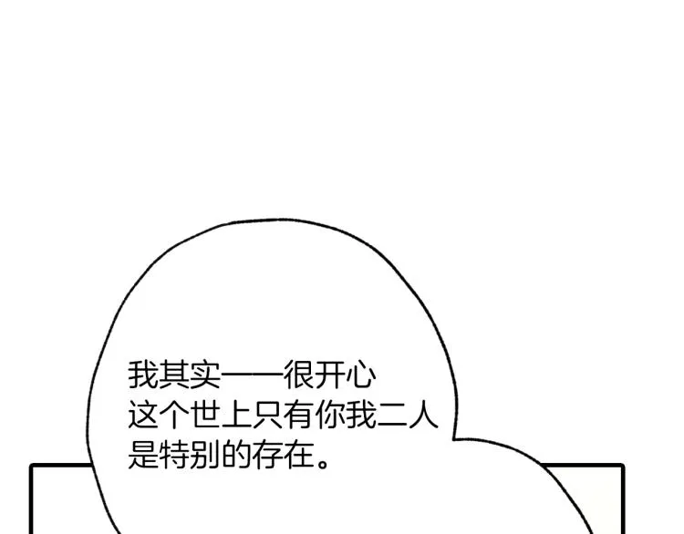 第65话 神之子发源地 第75页