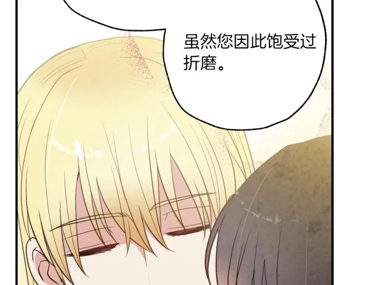 第65话 神之子发源地 第76页