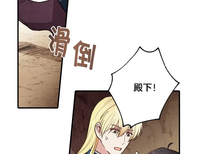 第65话 神之子发源地 第81页