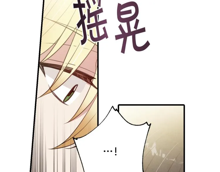 第65话 神之子发源地 第88页