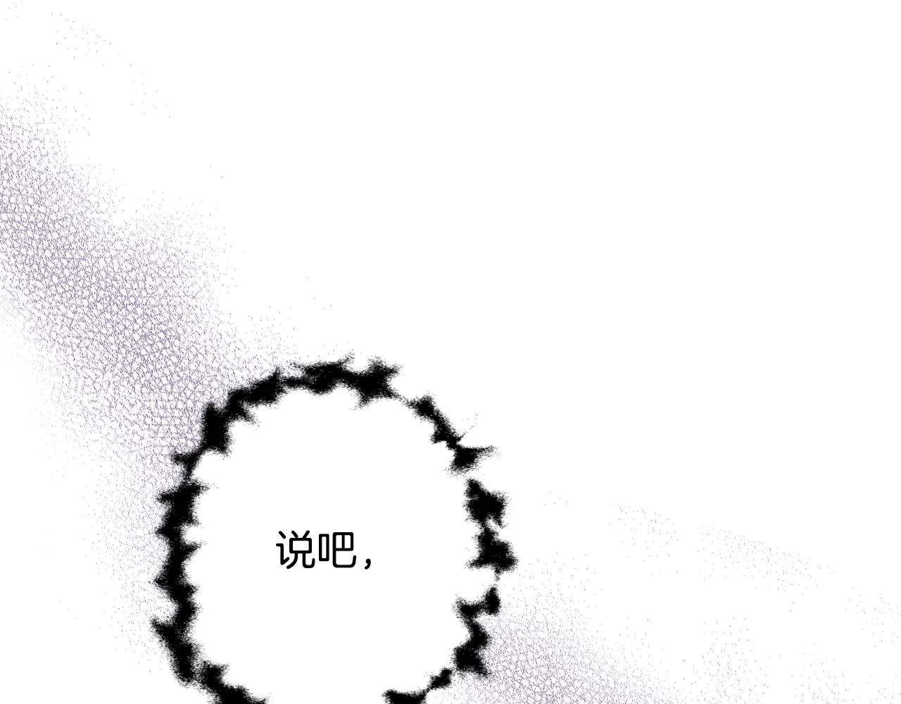 第66话 主神降临 第5页