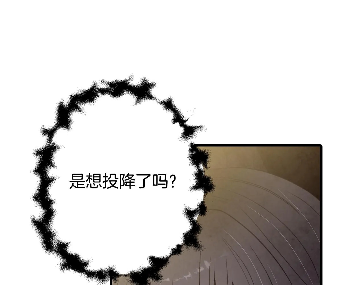第66话 主神降临 第7页