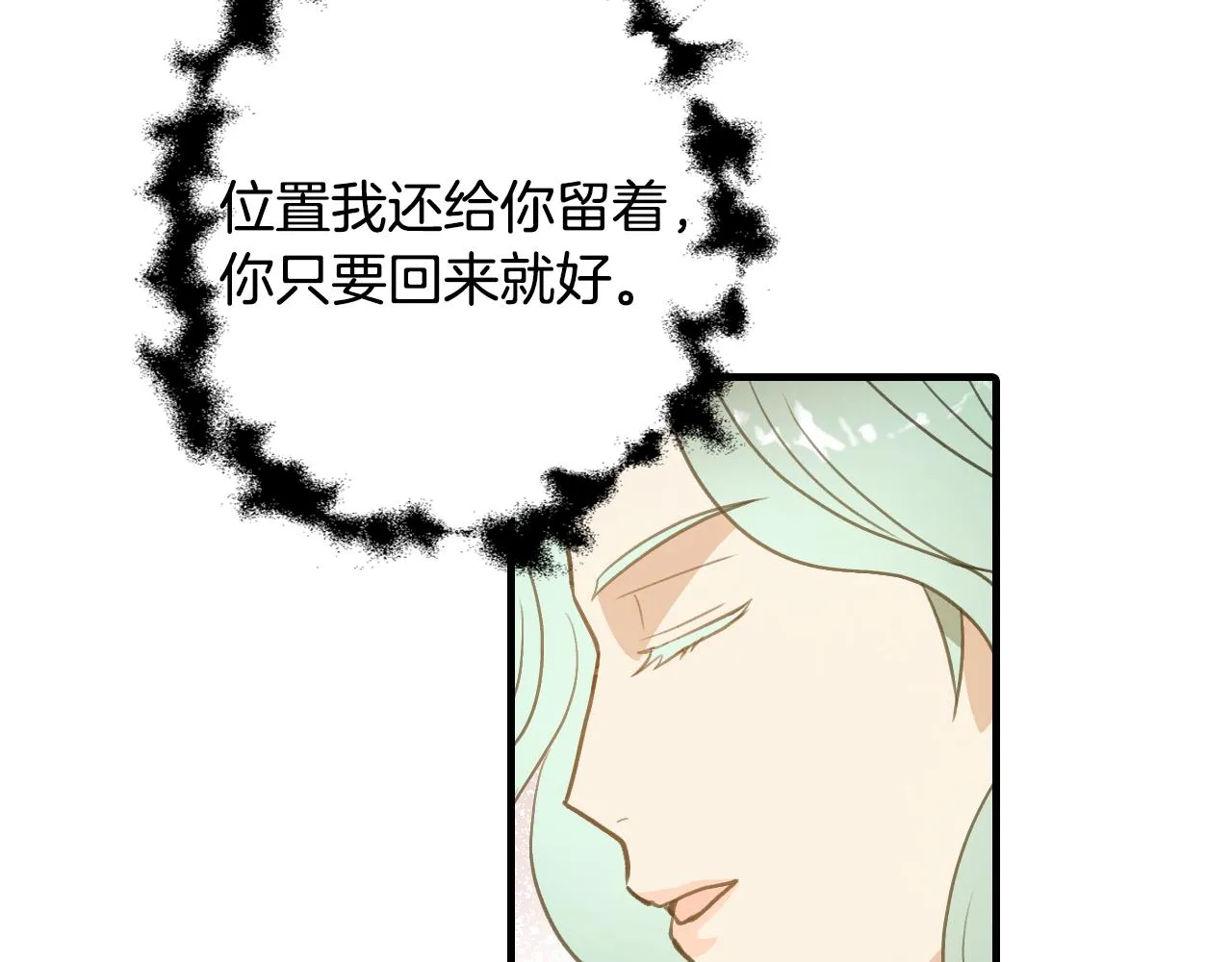 第66话 主神降临 第12页